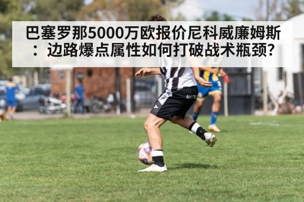 soccer player dribbling