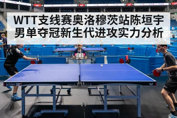 table tennis match